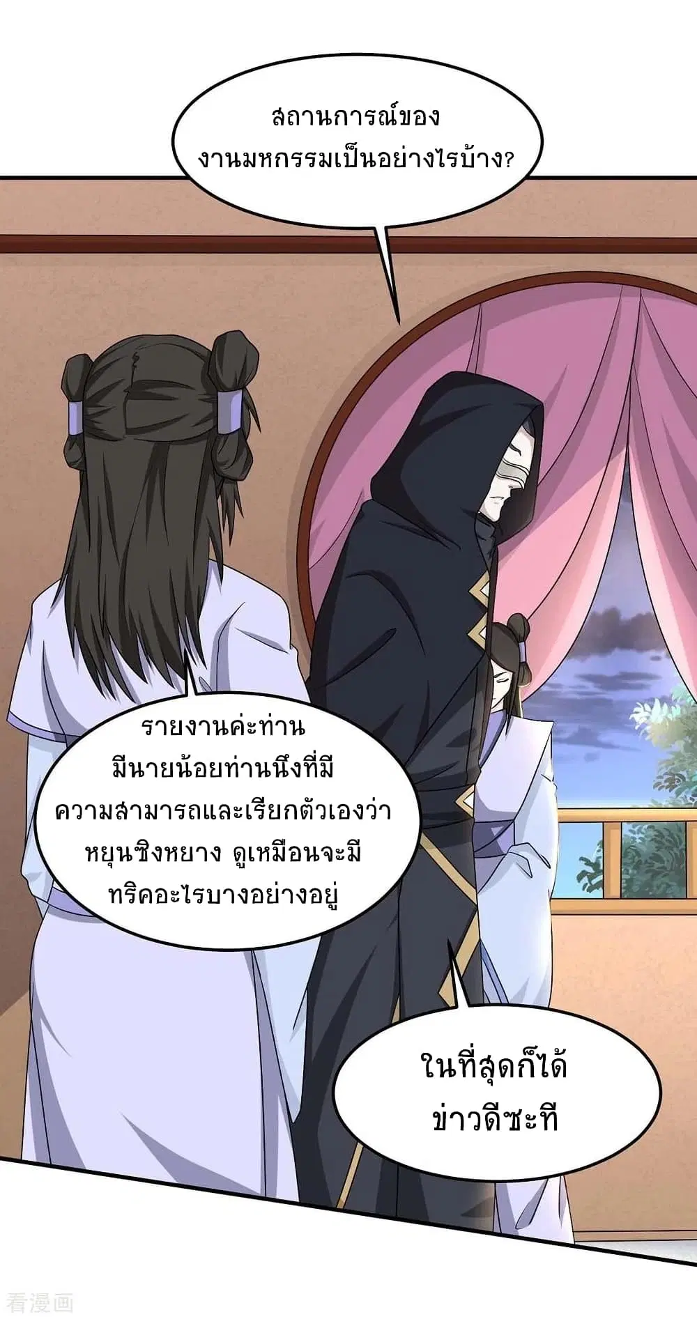 Return of Divine Emperor ตอนที่ 160 หน้า 14