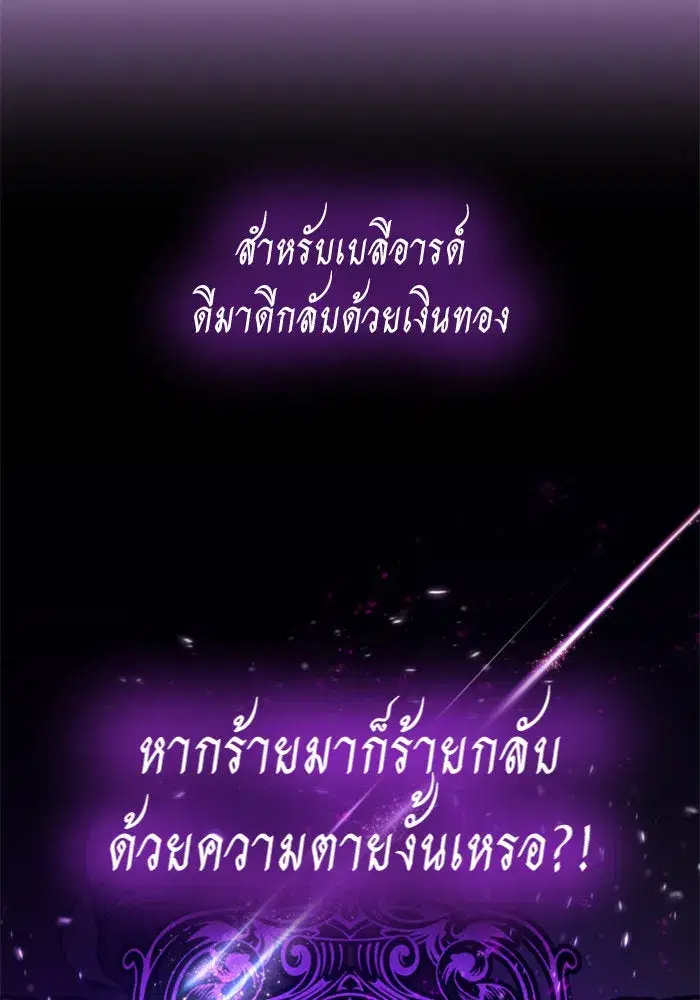 Your Throne ตอนที่ 128 หน้า 167