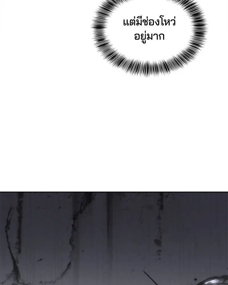 The Boy of Death ตอนที่ 93 หน้า 69