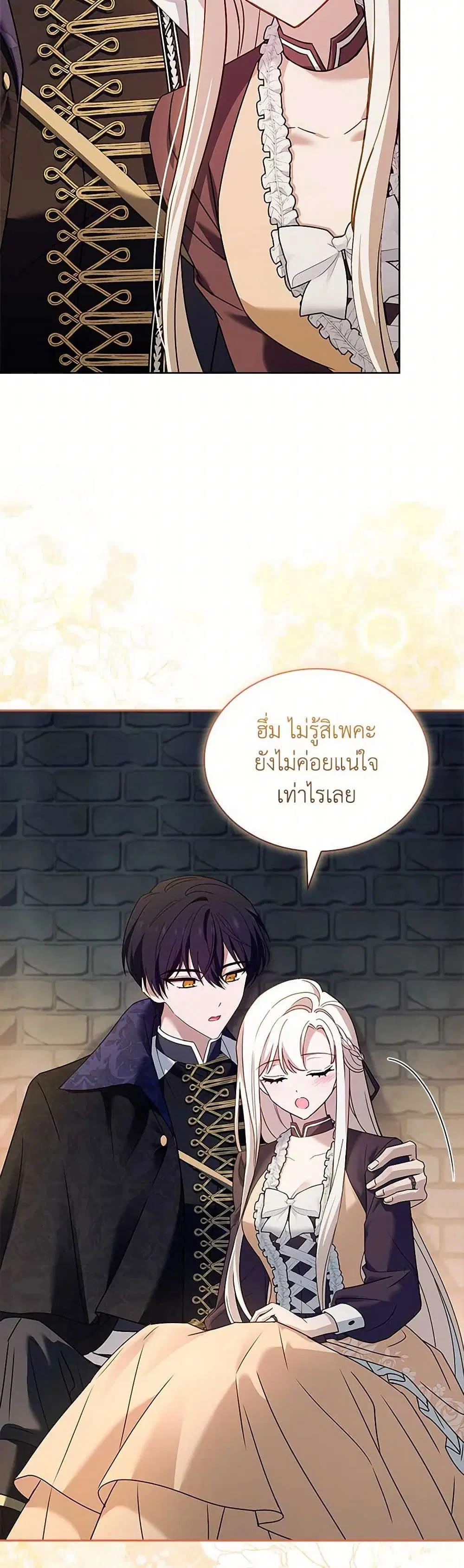 The Lady Needs a Break ตอนที่ 149 หน้า 5
