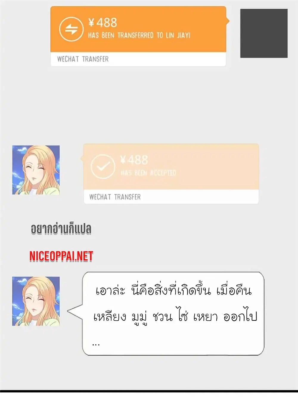 My Beautiful Time with You ตอนที่ 122 หน้า 18