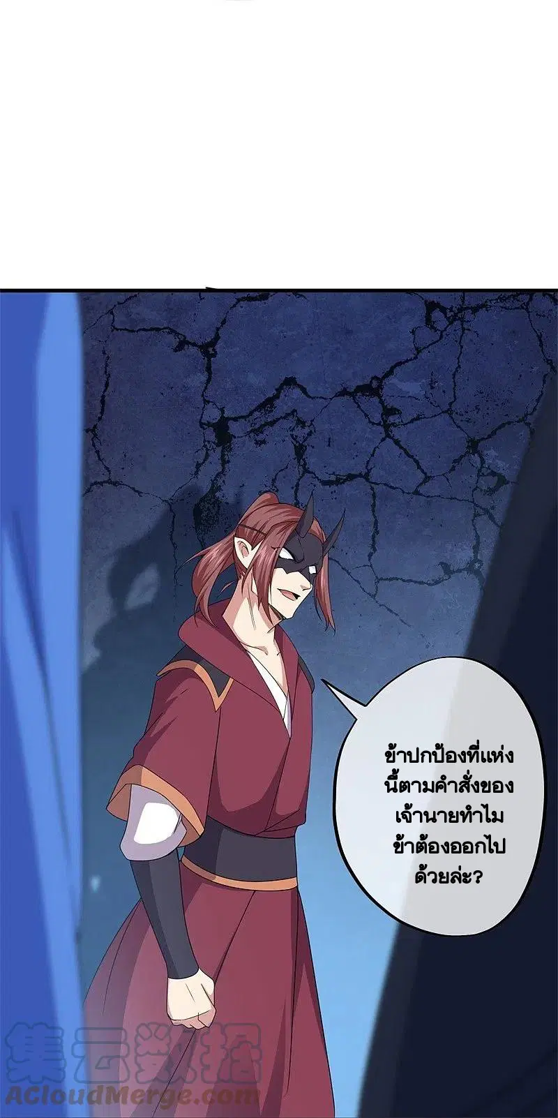 Peerless Battle Spirit ตอนที่ 401 หน้า 53