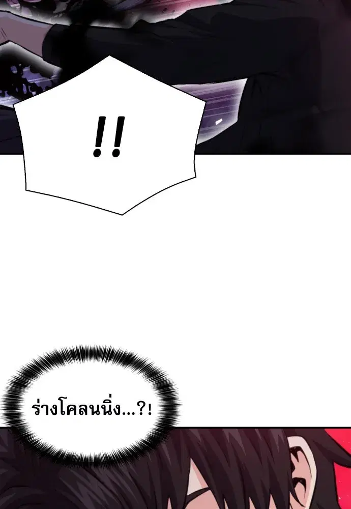 Seoul Station Druid ตอนที่ 181 หน้า 11