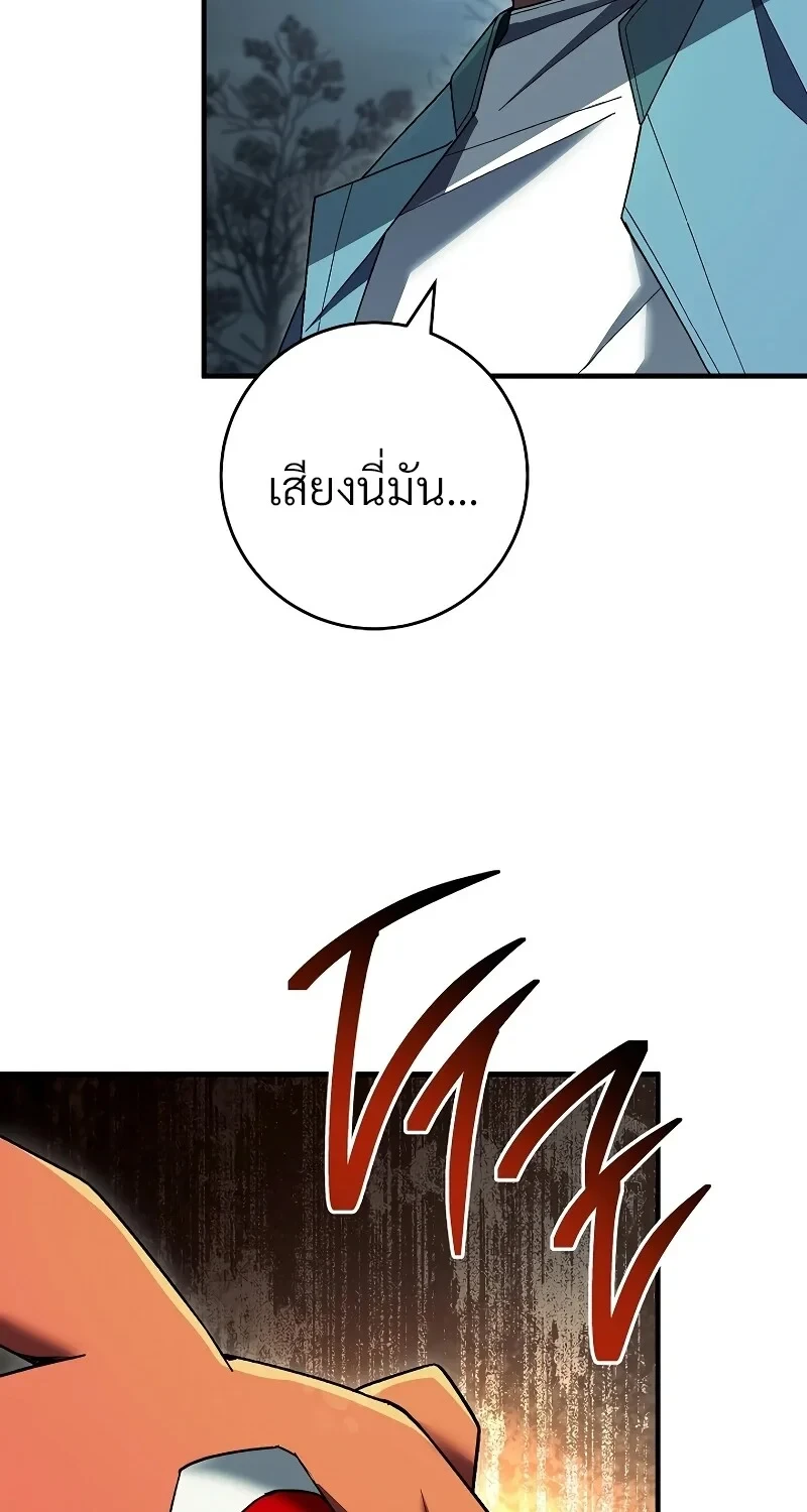 The Hero Returns ตอนที่ 119 หน้า 49