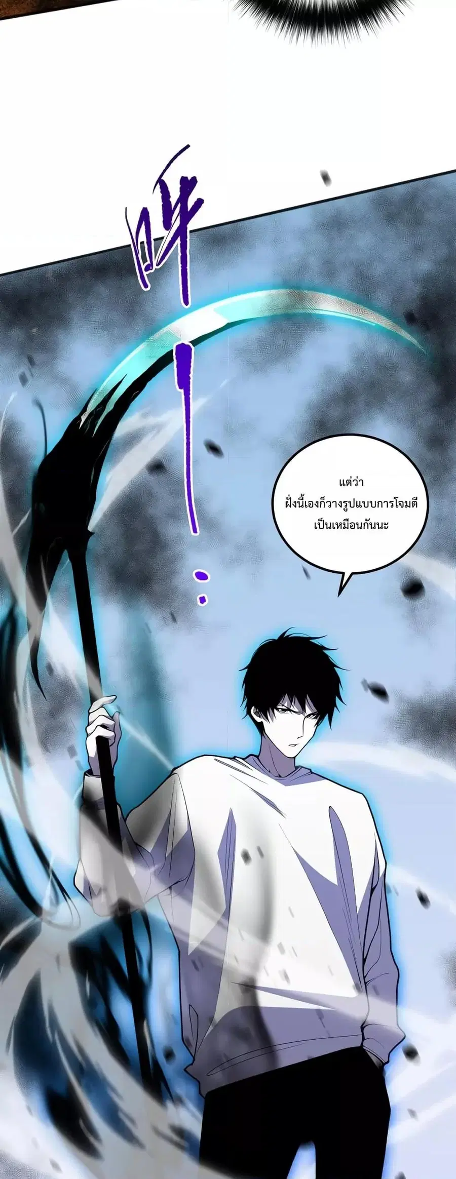 Necromancer King of The Scourge ตอนที่ 27 หน้า 5