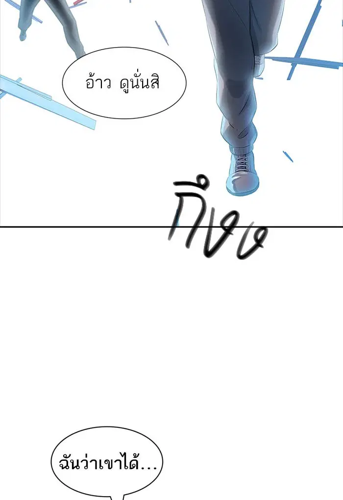 Tower of God ตอนที่ 535 หน้า 15