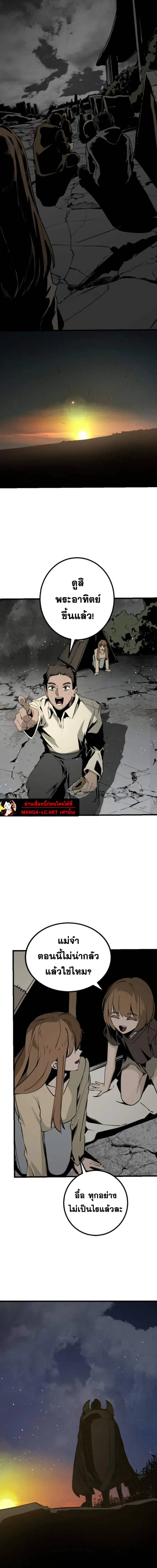 HERO KILLER ตอนที่ 273 หน้า 9