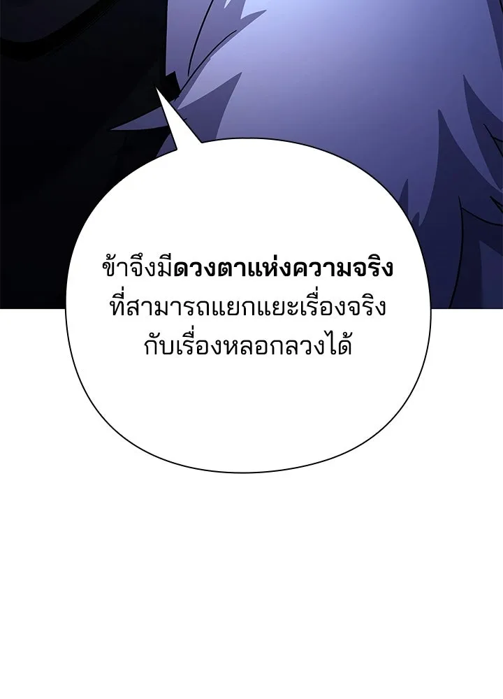 Night of the Ogre ตอนที่ 118 หน้า 59