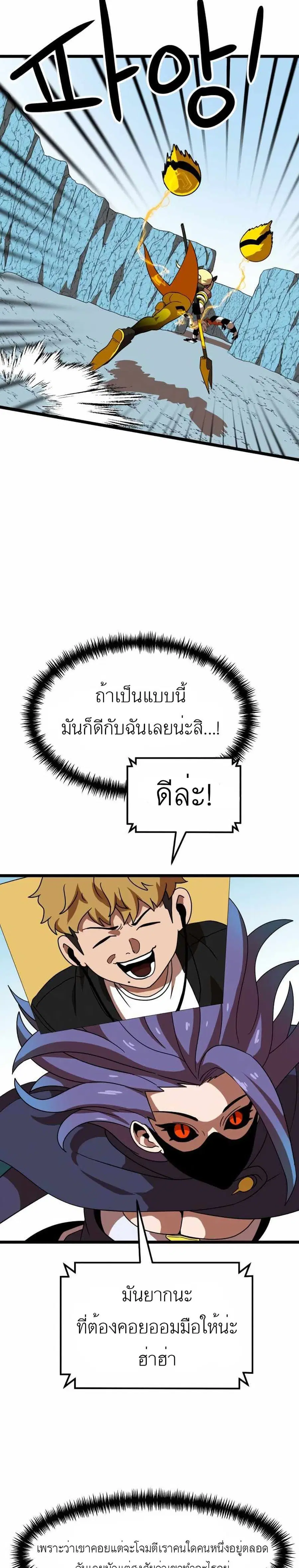 Double Click ตอนที่ 43 หน้า 33