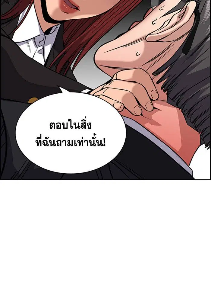 True Education ตอนที่ 106 หน้า 45