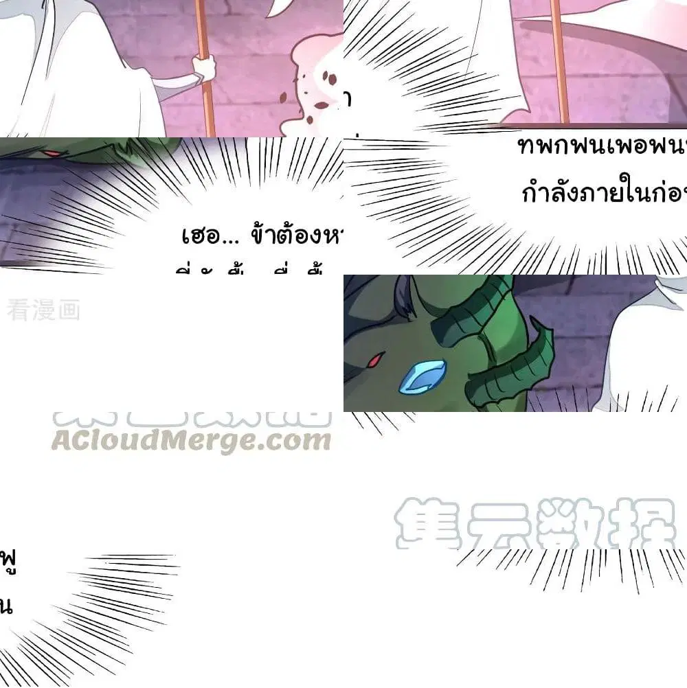 Nine Sun God King ตอนที่ 131 หน้า 12