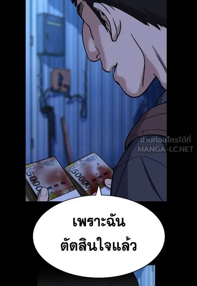 True Education ตอนที่ 219 หน้า 95