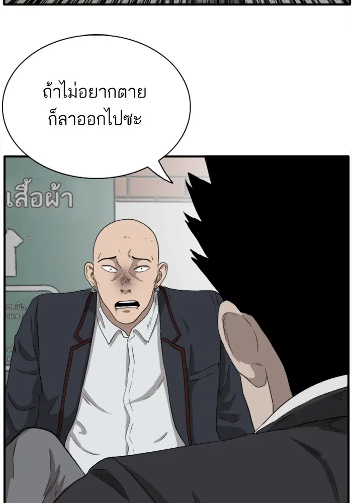 Bad Guy ตอนที่ 19 หน้า 119