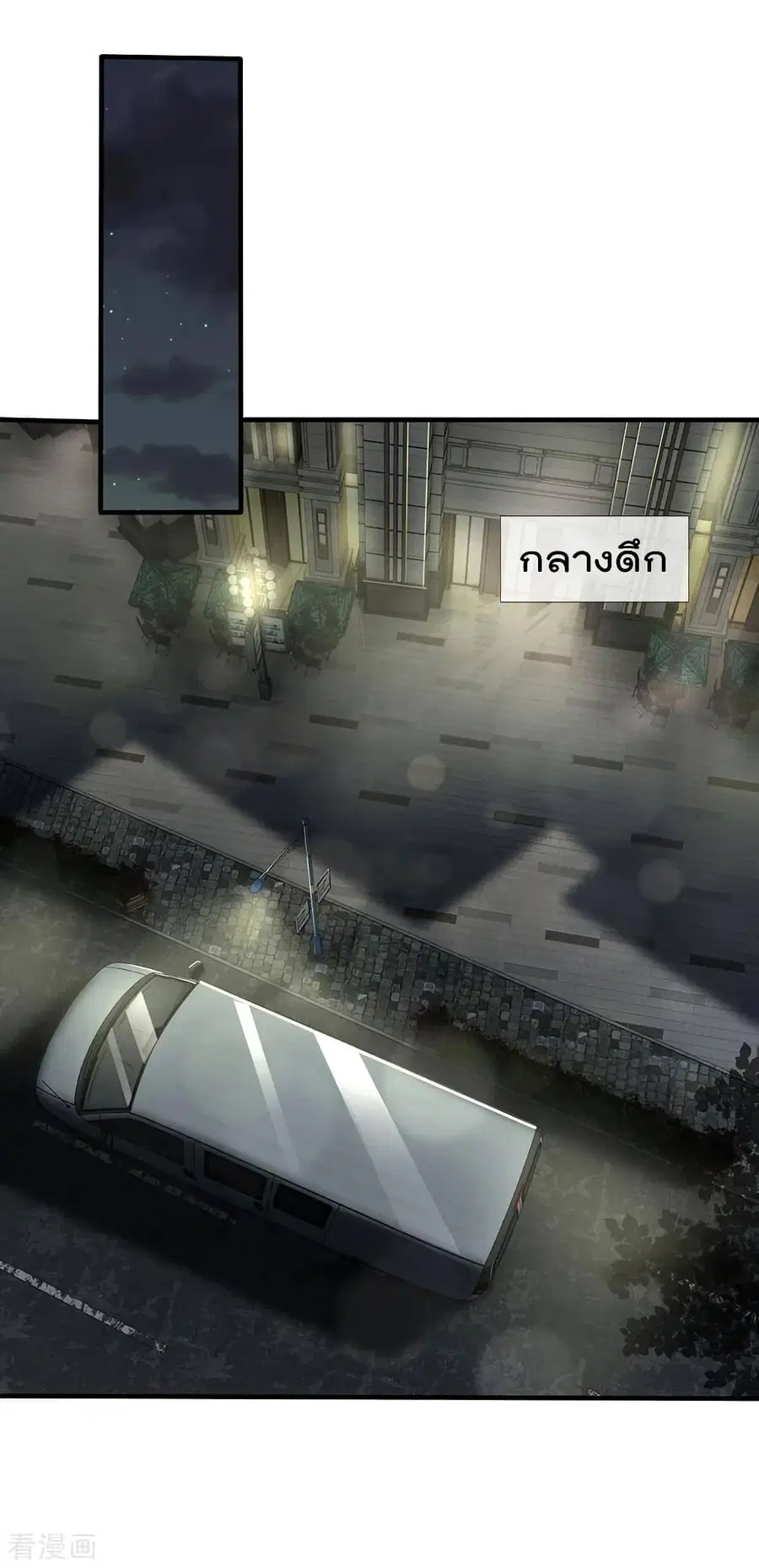 I’m the Great Immortal ตอนที่ 81 หน้า 12