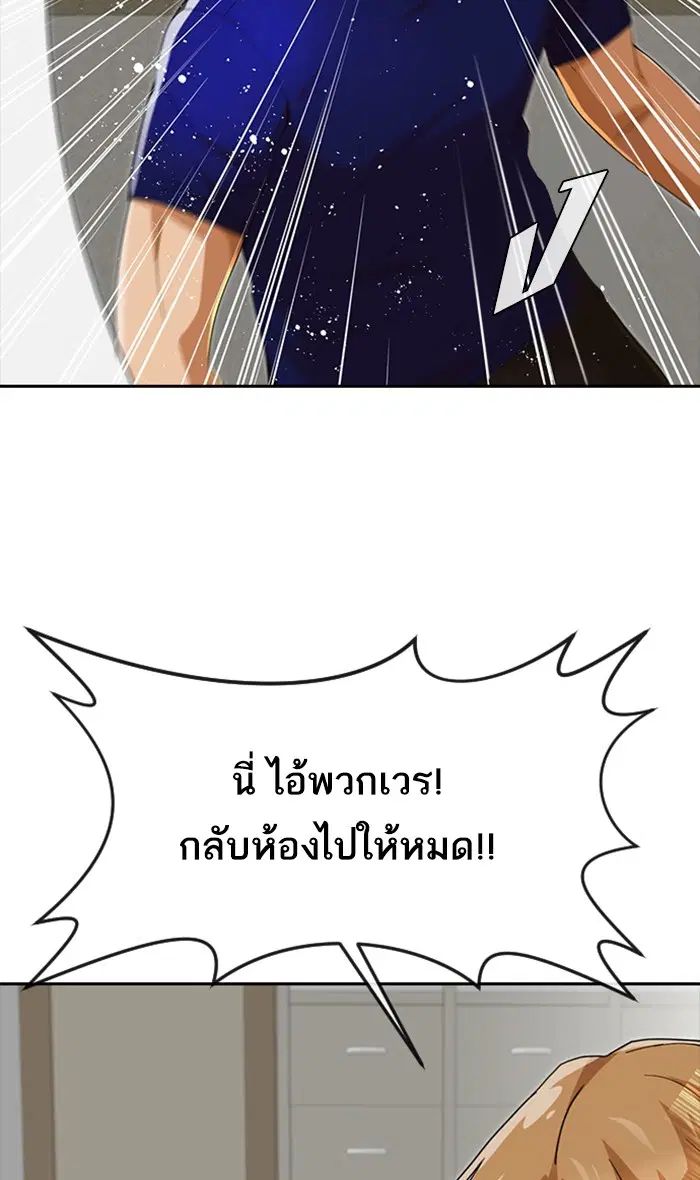 Random Chat ตอนที่ 244 หน้า 176