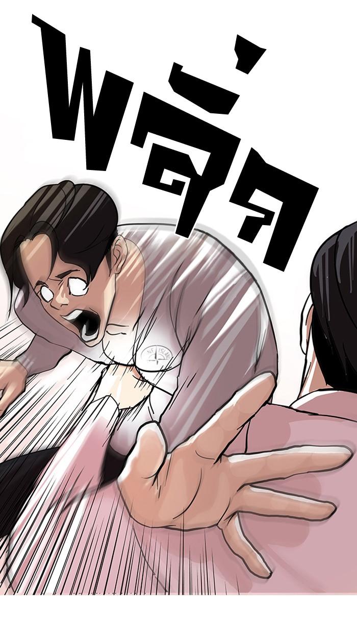 Lookism ตอนที่ 77 หน้า 22