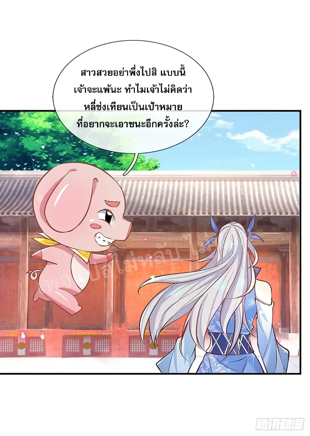 Royal God of War, Rising Dragon ตอนที่ 53 หน้า 29