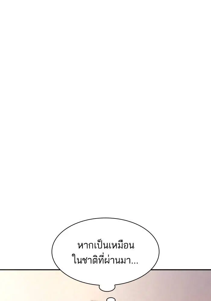 Sister I Am the Queen in This Life ตอนที่ 4 หน้า 26