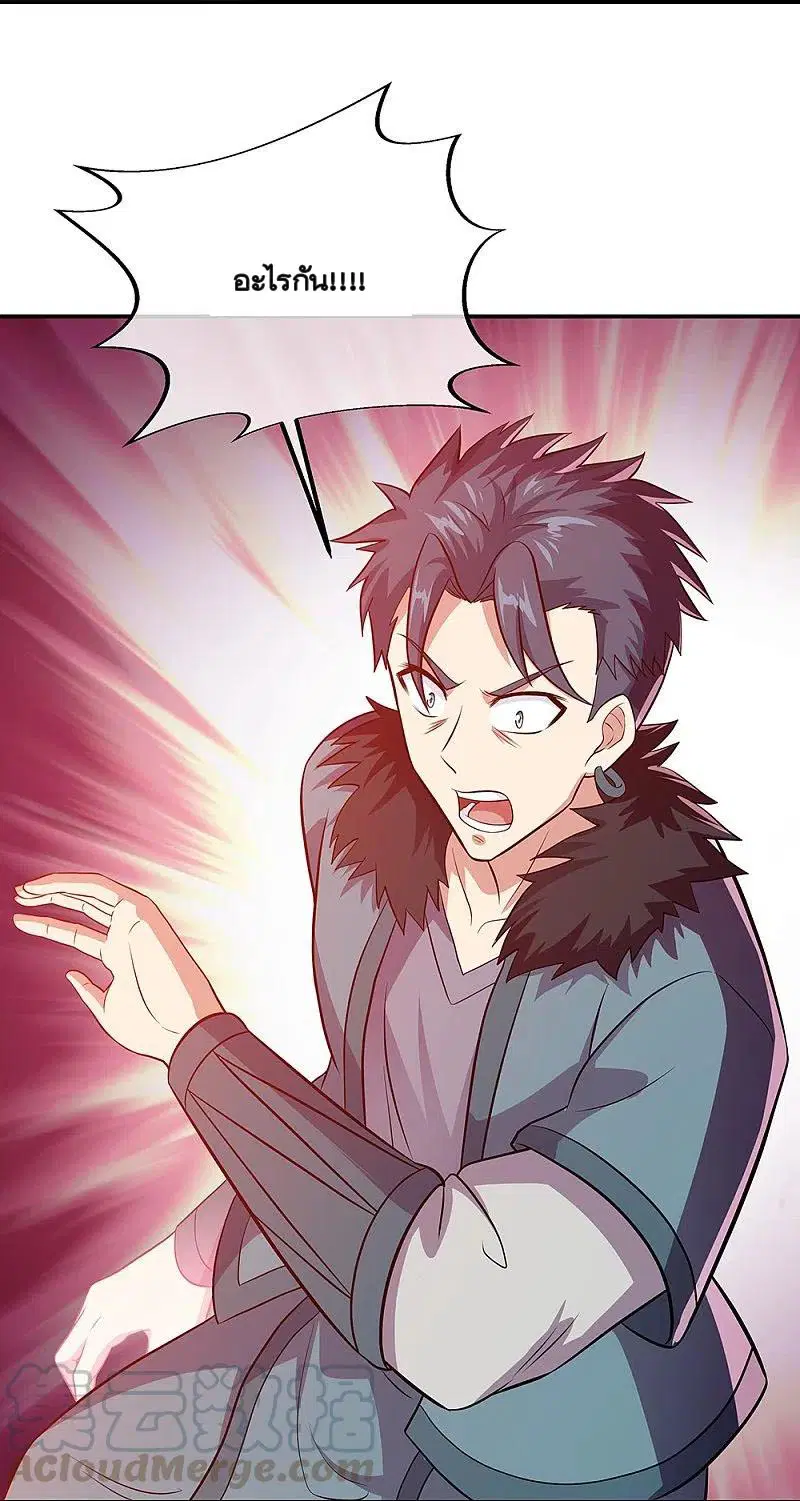 Peerless Battle Spirit ตอนที่ 335 หน้า 32