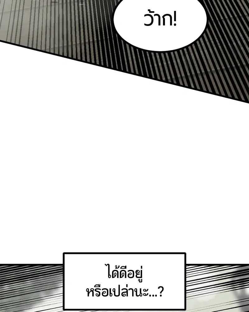 HERO KILLER ตอนที่ 61 หน้า 13