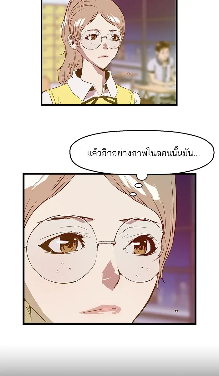 Weak Hero ตอนที่ 25 หน้า 21
