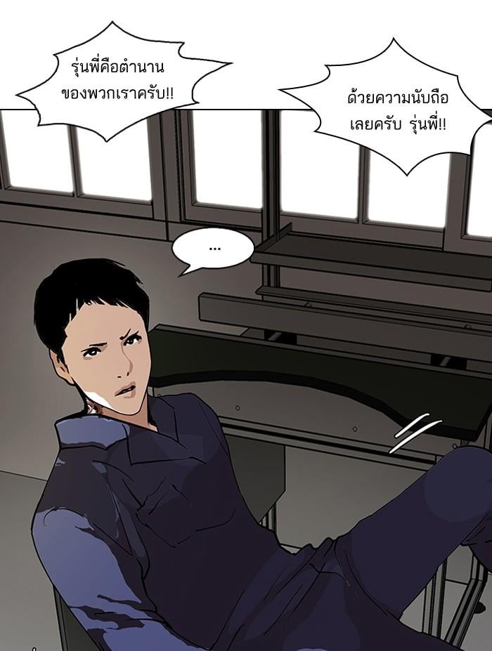 Lookism ตอนที่ 121 หน้า 72