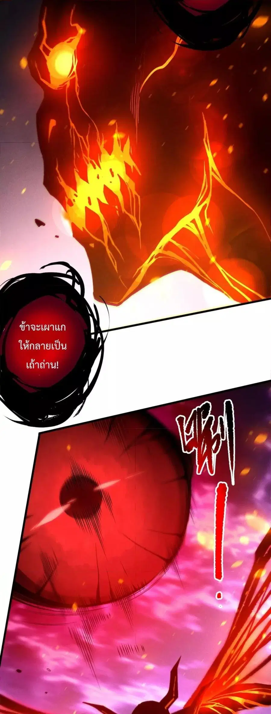 Necromancer King of The Scourge ตอนที่ 198 หน้า 12
