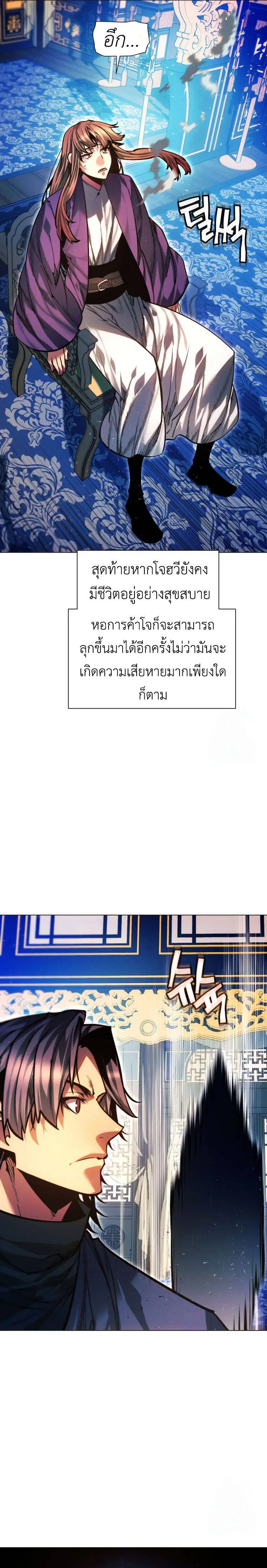 A Modern Man Who Got Transmigrated Into the Murim World ตอนที่ 124 หน้า 44