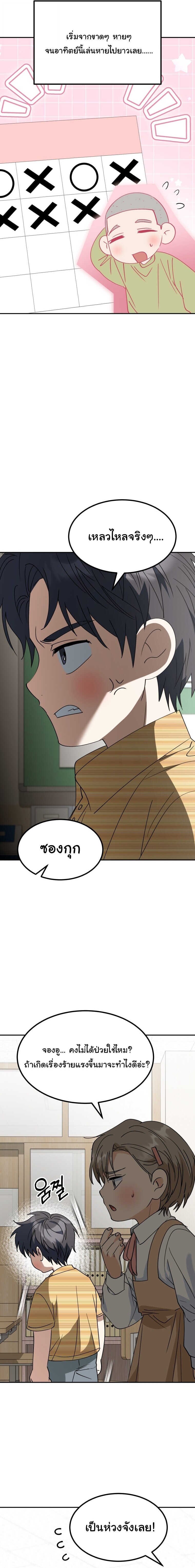 I Will Raise This Family to Greatness ซีอีโอกตัญญูจะกอบกู้ครอบครัวนี้เอง! ตอนที่ 66 หน้า 13