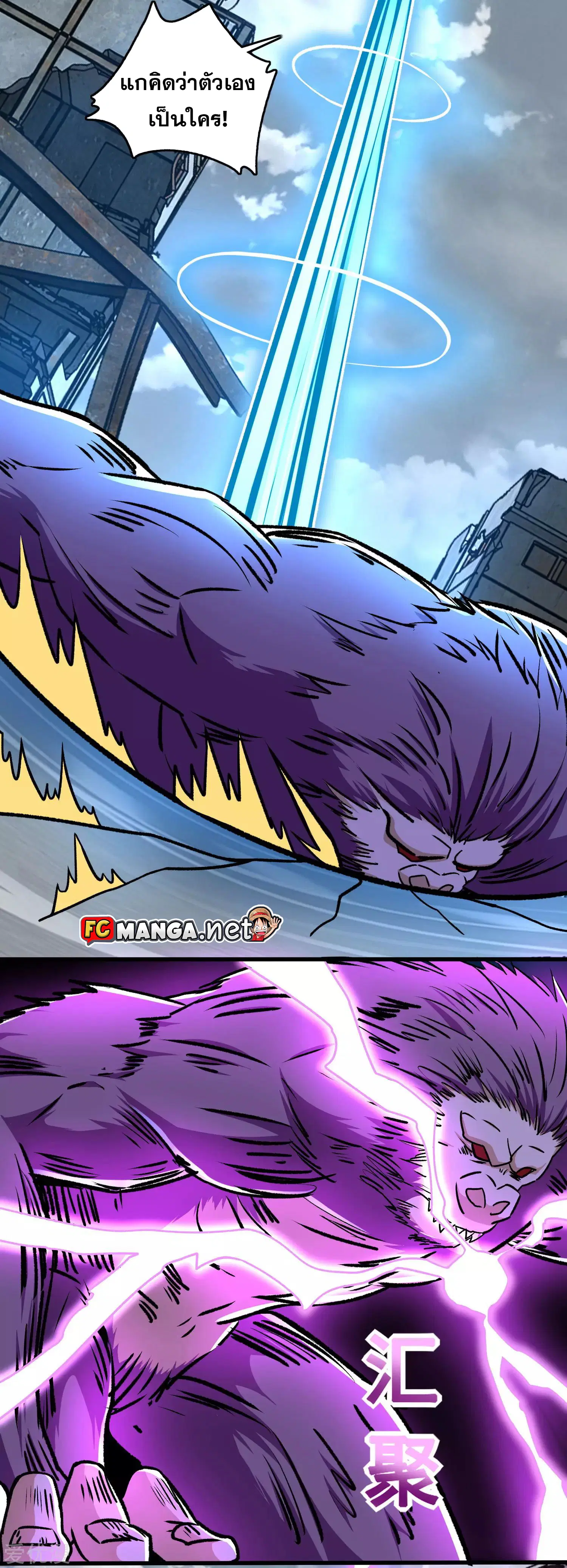 The King of Doom ตอนที่ 278 หน้า 7