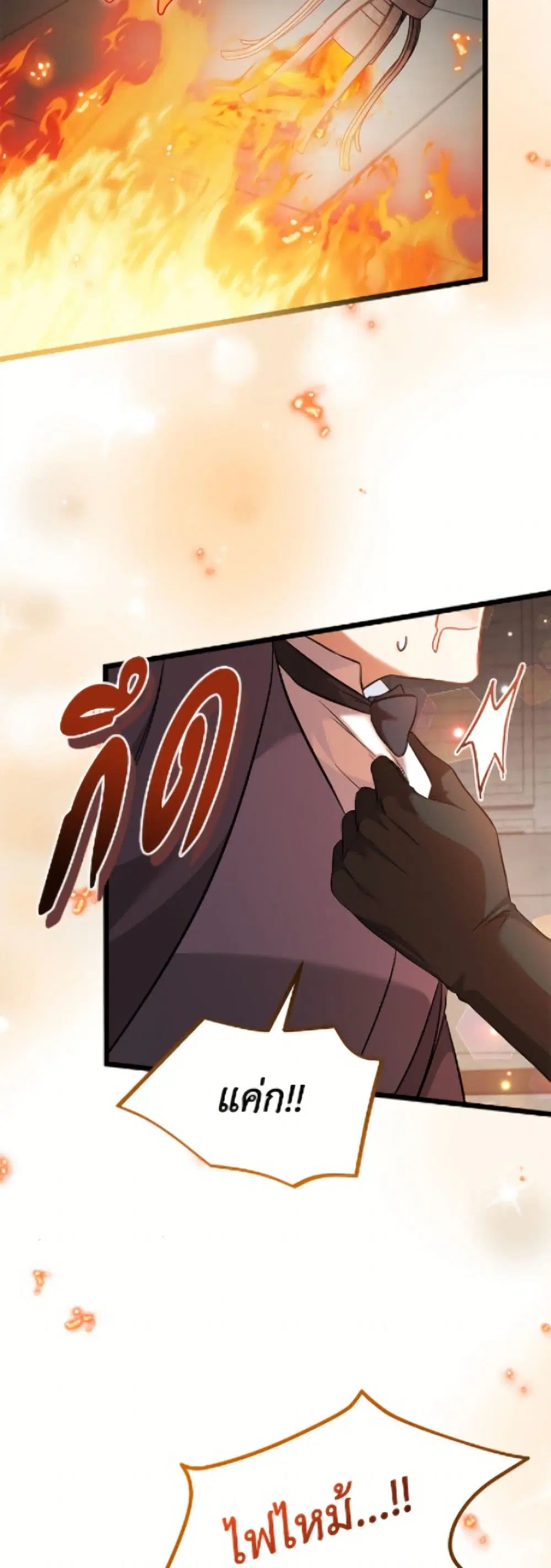 The Symbiotic Relationship Between a Panther and a Rabbit ตอนที่ 187 หน้า 24