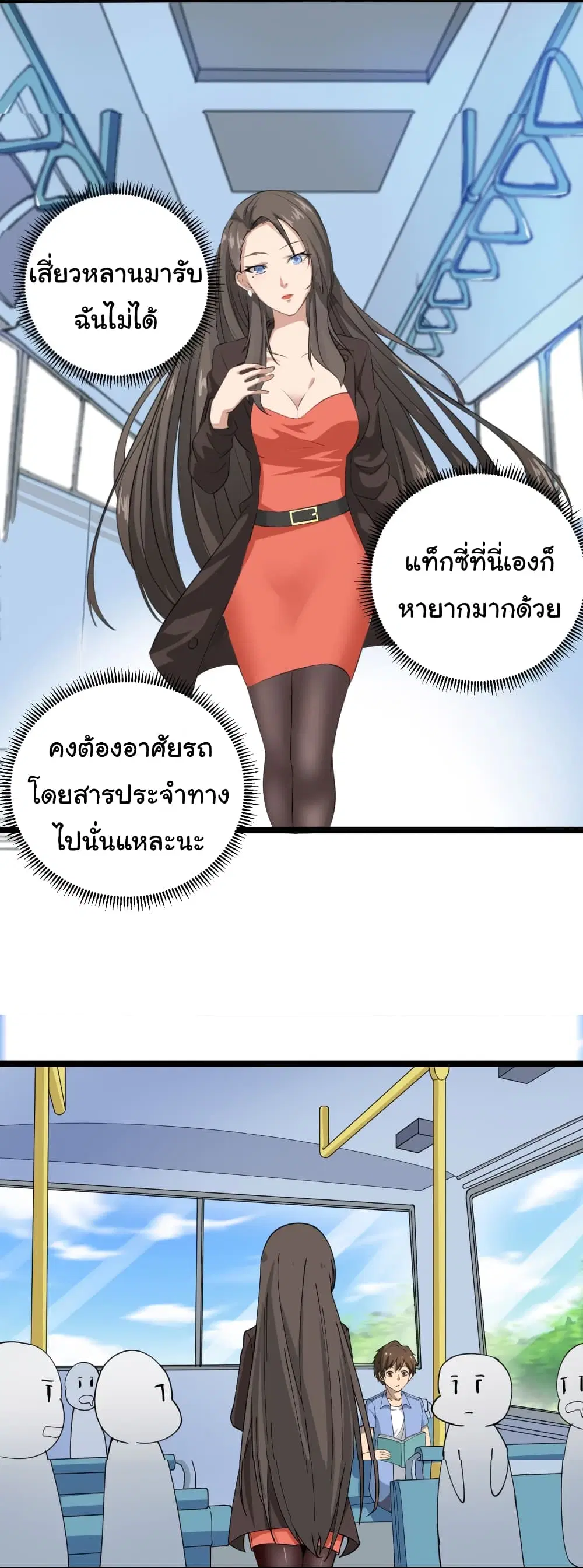 Sanjie Taobao Store ตอนที่ 9 หน้า 31