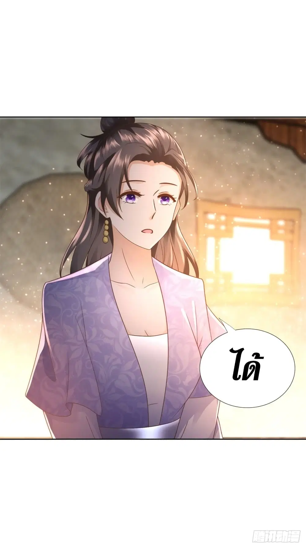 Zhi Zun Chong Sheng ตอนที่ 98 หน้า 25
