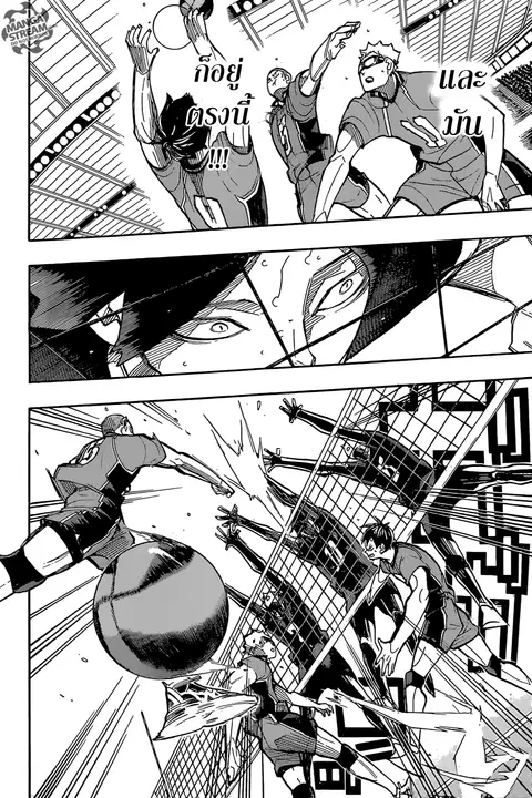 Haikyuu!! ตอนที่ 261 หน้า 7