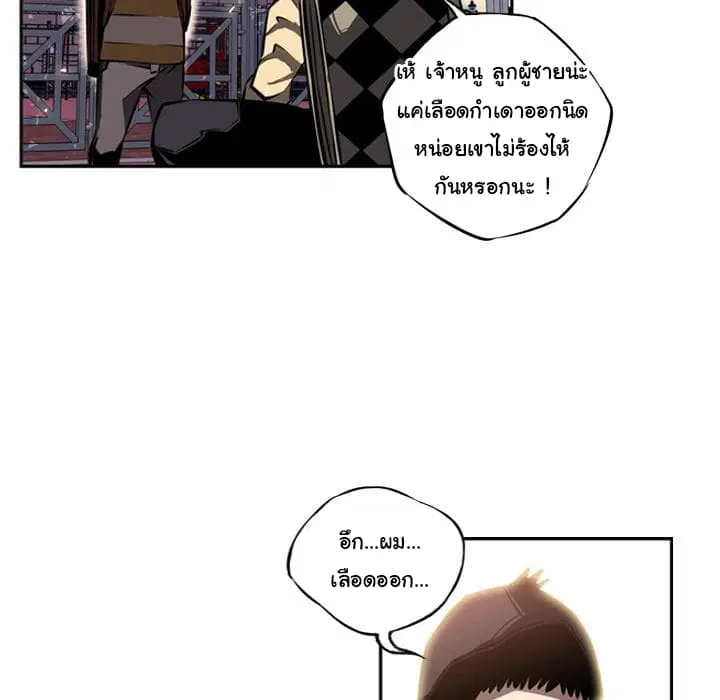 SuperNova ตอนที่ 17 หน้า 81