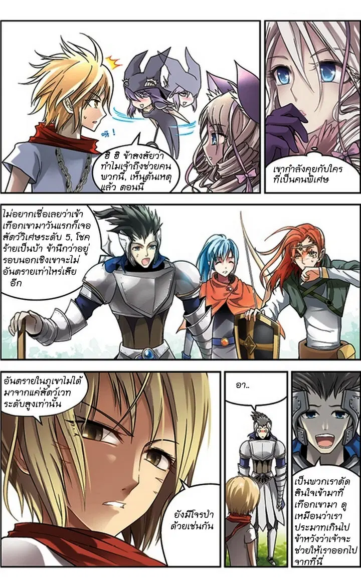 Panlong ตอนที่ 45 หน้า 12