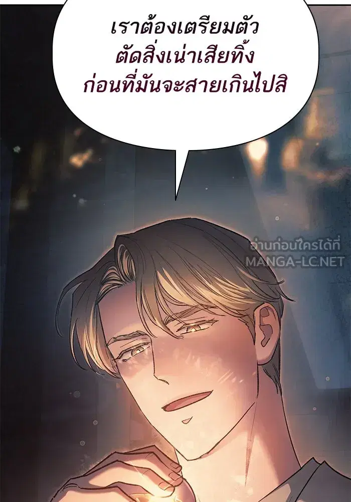 The S-Classes That I Raised (My S-Class Hunters) ตอนที่ 108 หน้า 12