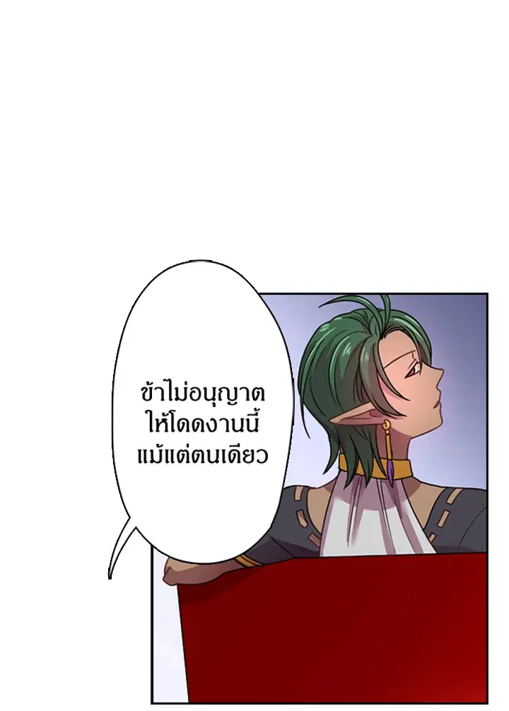Satan’s Bride ตอนที่ 7 หน้า 34