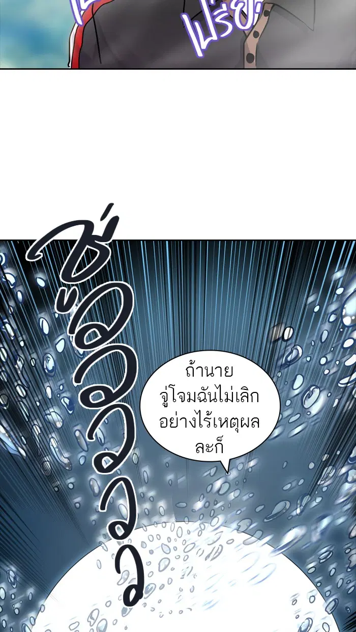 Tower of God ตอนที่ 427 หน้า 49