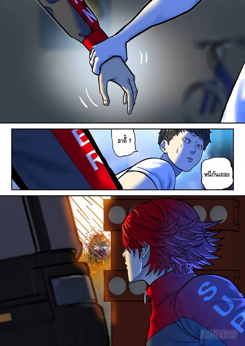 Private Hero ตอนที่ 92 หน้า 7