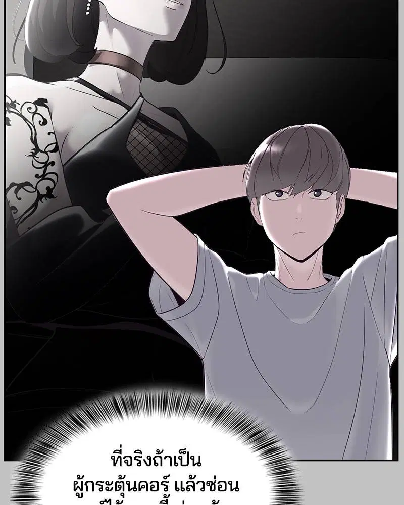 The Boy of Death ตอนที่ 119 หน้า 5