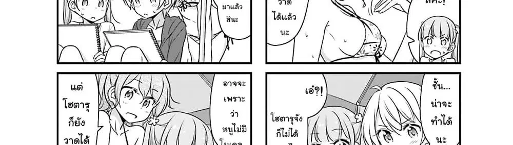New Game! ตอนที่ 56 หน้า 14