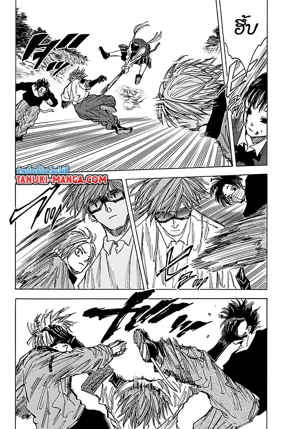 Sakamoto Days ตอนที่ 68 หน้า 2