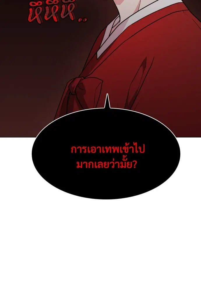JAKDU ตอนที่ 11 หน้า 91