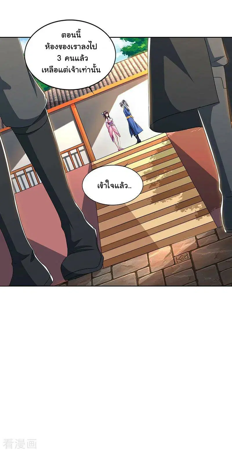 Reborn 80,000 years ตอนที่ 48 หน้า 27
