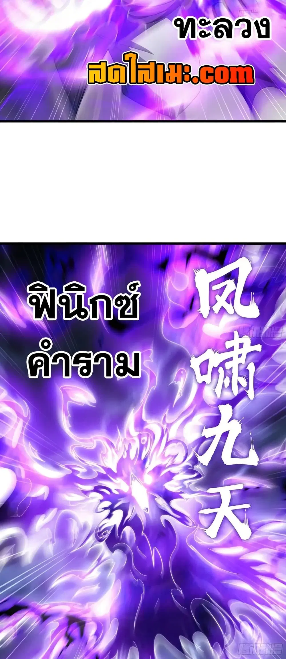 My Wife is a Demon Queen ตอนที่ 431 หน้า 13
