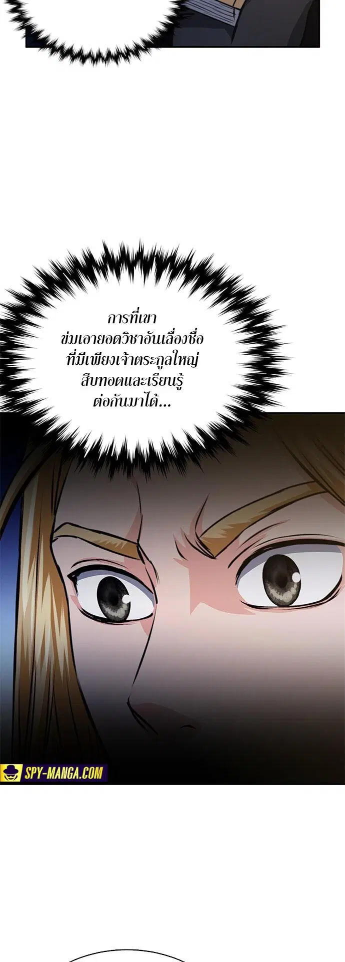 Seoul Station Druid ตอนที่ 115 หน้า 58