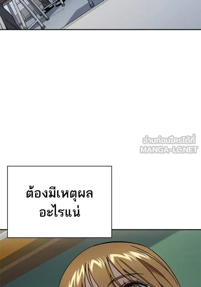 Study Group ตอนที่ 264 หน้า 45