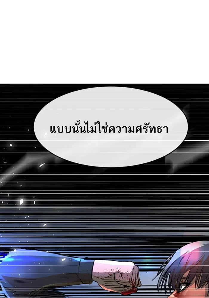 Random Chat ตอนที่ 272 หน้า 77