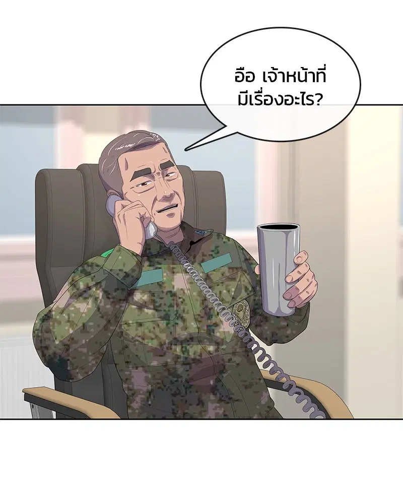 Kitchen Soldier ตอนที่ 166 หน้า 12